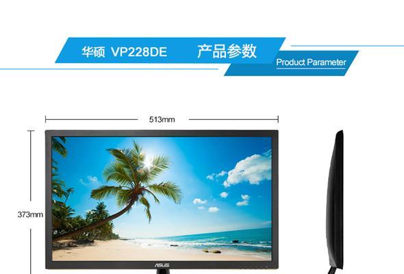 华硕显示器全新机查询方法是什么？  第2张