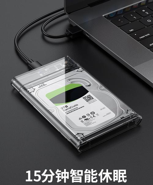 大机械硬盘外置盒拆卸方法是什么？  第1张
