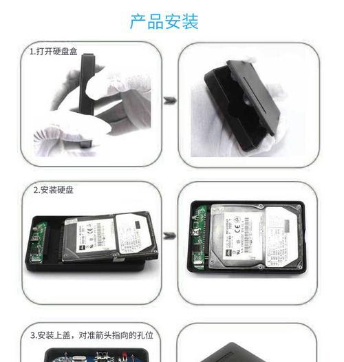大机械硬盘外置盒拆卸方法是什么？  第3张