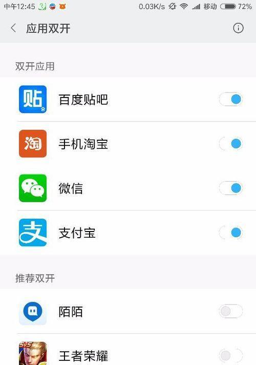 小米手机开启双重系统步骤是什么？有什么好处？  第1张