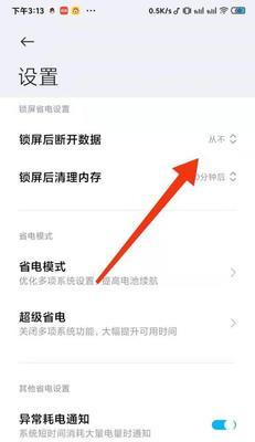 小米手机开启双重系统步骤是什么？有什么好处？  第2张