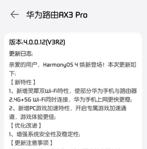 华为路由器如何连接网络？  第2张