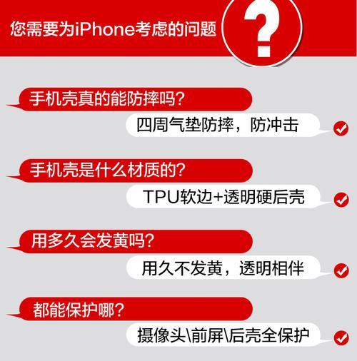 苹果六手机的正确使用方法是什么？使用中有哪些注意事项？  第2张