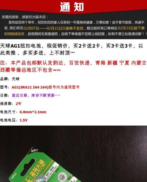 纽扣电池为何不环保？  第3张