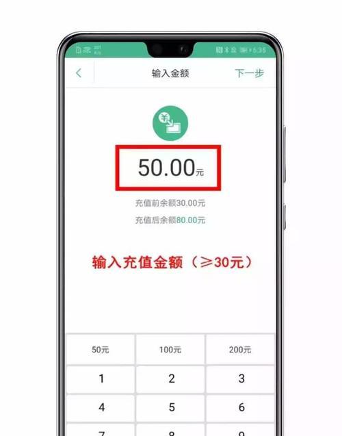 苹果手机开通厦门公交卡的步骤是什么？需要哪些条件？  第3张