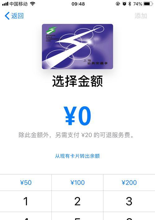 苹果手机开通厦门公交卡的步骤是什么？需要哪些条件？  第2张