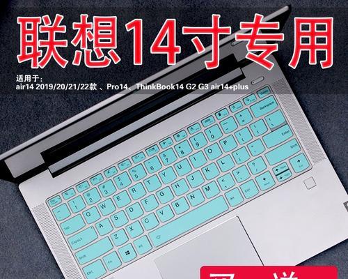 联想小新14air2021键盘更换方法是什么？更换过程中需要注意什么？  第2张