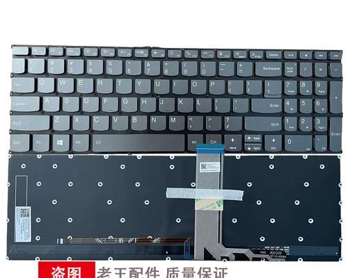联想小新14air2021键盘更换方法是什么？更换过程中需要注意什么？  第3张
