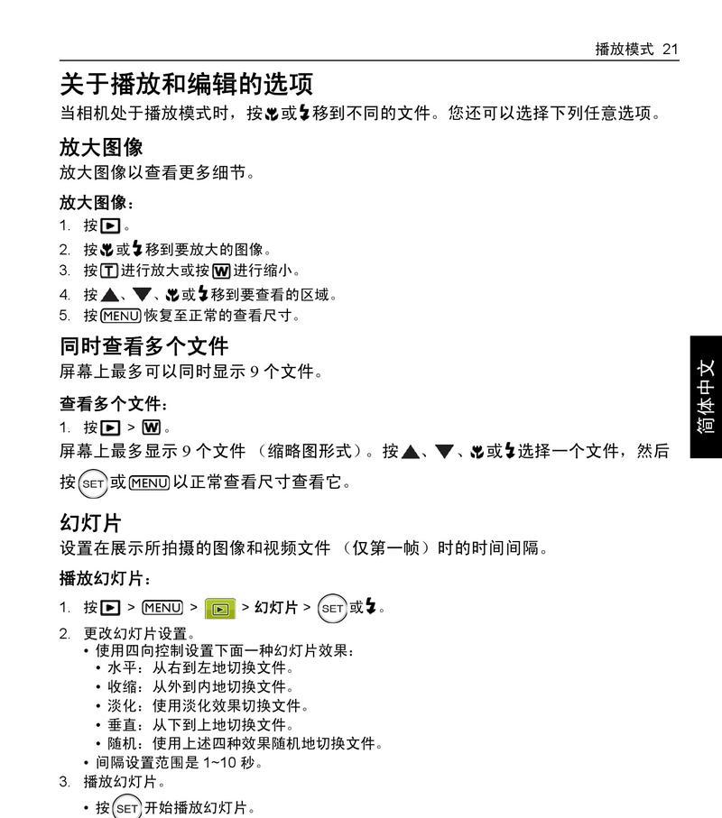 明基数码相机拍照功能如何使用？拍照时常见问题有哪些？  第2张