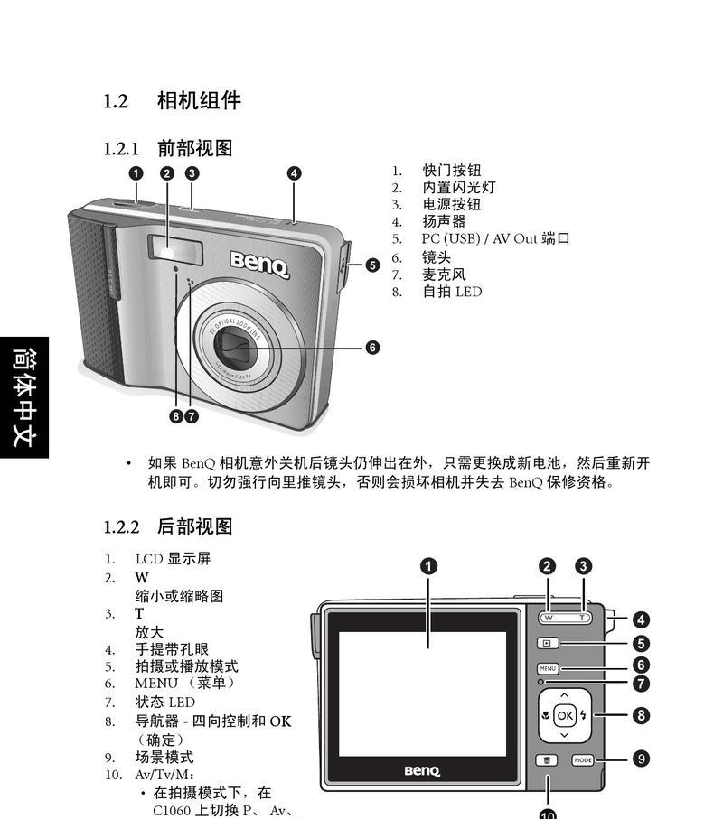 明基数码相机拍照功能如何使用？拍照时常见问题有哪些？  第1张