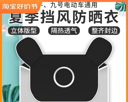 九号电瓶车车罩拆卸方法是什么？如何快速取下？  第2张