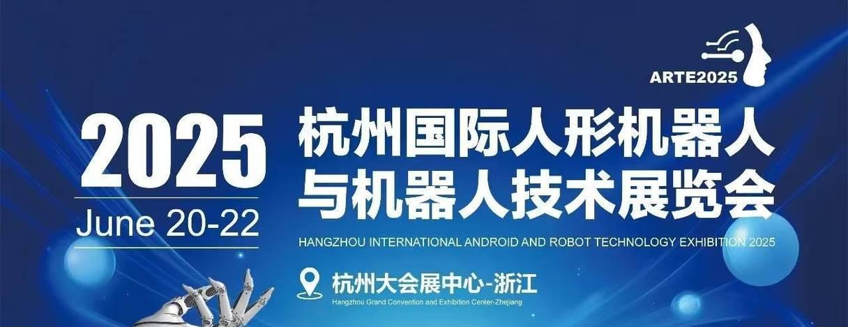 浙江省人形机器人企业名录查询方法？  第2张