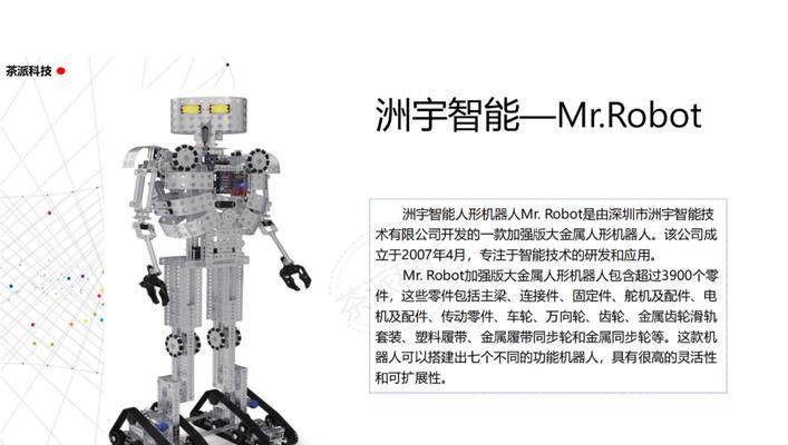 浙江省人形机器人企业名录查询方法？  第3张