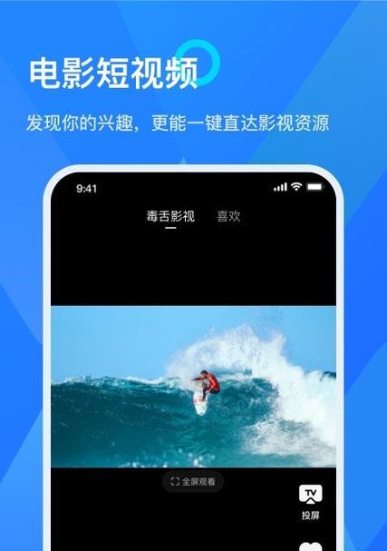 乐播投屏锁屏功能如何使用？  第3张
