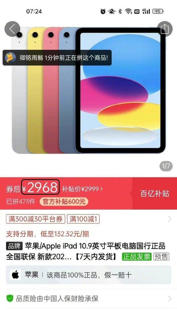 红米平板系统降级的步骤和风险？  第1张