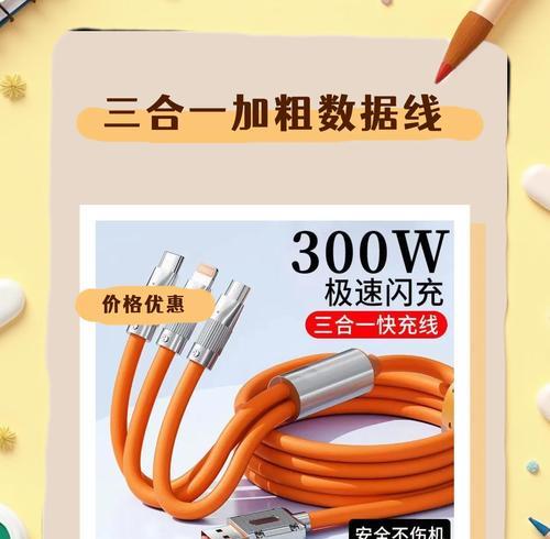 快充复古数据线的正确使用方法是什么？  第3张