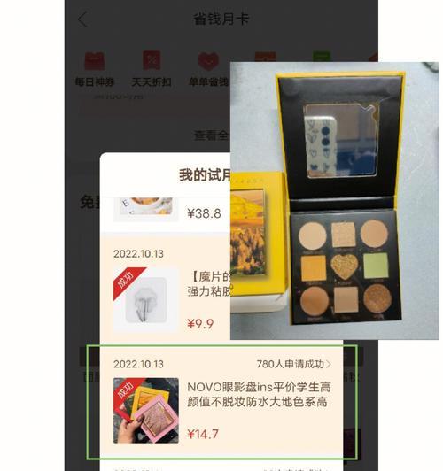 如何入网试用手机软件？试用流程是怎样的？  第2张