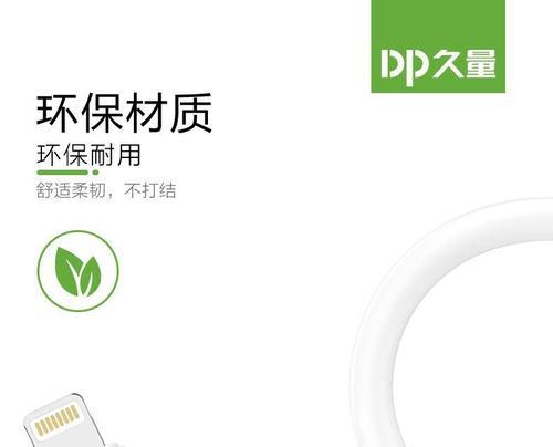 吸管修补数据线的视频教程？  第3张
