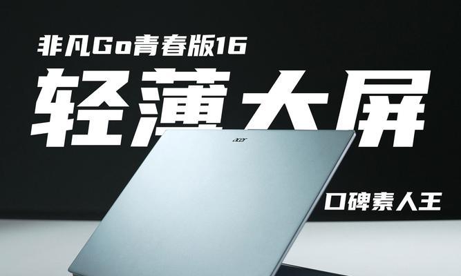 宏碁电脑熄屏状态下如何快速开机？  第2张