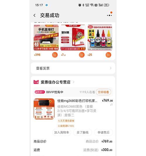 青鸟主机打印机开关设置方法是什么？设置后如何进行打印测试？  第2张