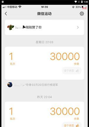 华为手机显示每日步数的方法是什么？步数数据不准确怎么办？  第3张