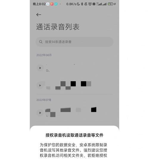 红米如何剪录音文件？红米手机录音文件剪辑方法是什么？  第1张
