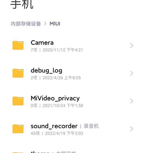 红米如何剪录音文件？红米手机录音文件剪辑方法是什么？  第3张