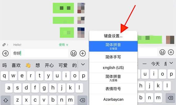 小米可控键盘的设置方法是什么？  第2张