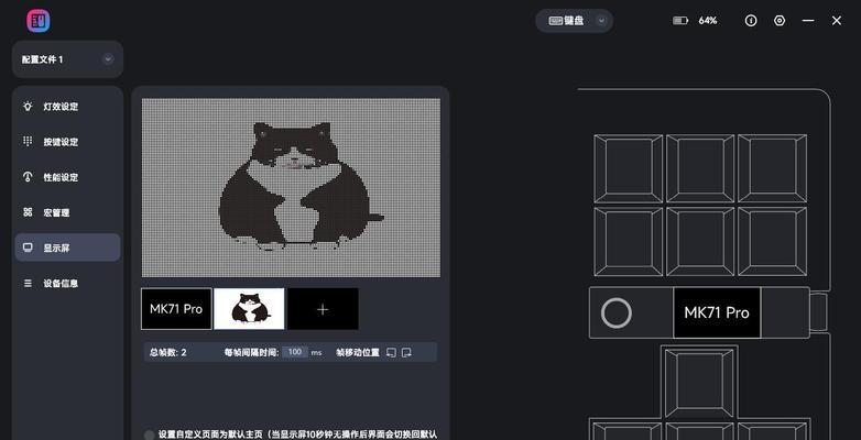 小米可控键盘的设置方法是什么？  第3张