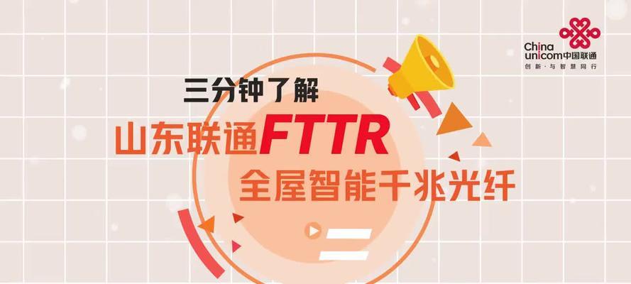 联通光线转换器的使用方法是什么？  第3张