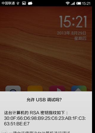 红米如何调节屏幕大小？调节过程中需要注意什么？  第3张