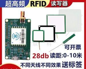 超高频读卡器制作步骤有哪些？  第1张