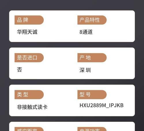 超高频读卡器制作步骤有哪些？  第3张