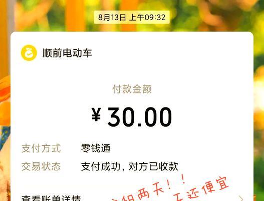租电瓶车怎样既便宜又可靠？选择时应注意哪些事项？  第3张