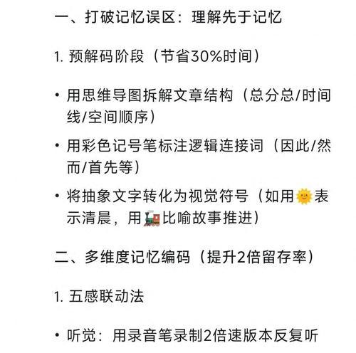 如何通过联想记忆学习lyrics的意思？  第3张