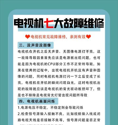 电视机投屏卡顿问题如何解决？有效方法有哪些？  第3张