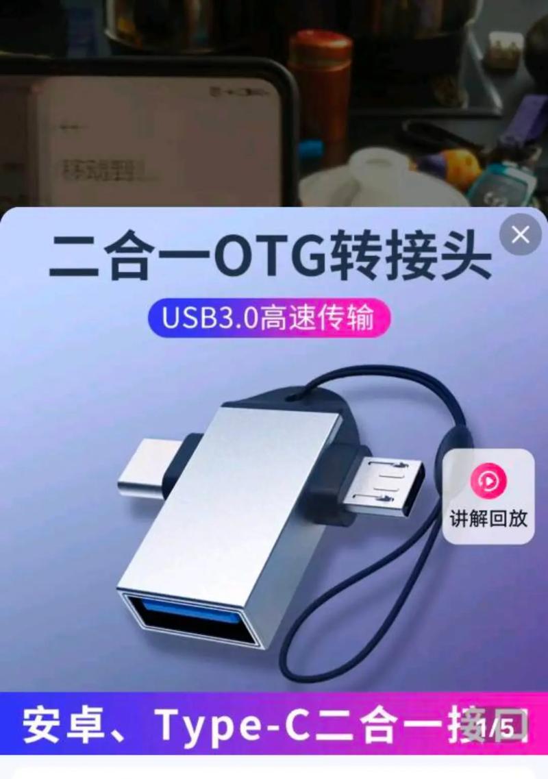 抖音马达适配器使用方法是什么？  第2张
