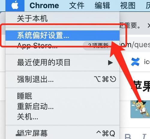 笔记本登录苹果系统有哪些步骤？  第2张