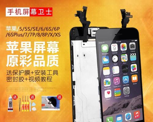 苹果6s的组装屏和原装屏有什么区别？如何辨别？  第3张