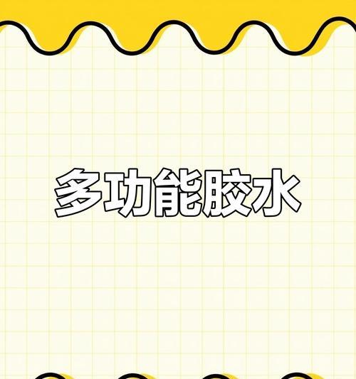 汽车胶木用什么粘？哪种胶水最适合修复？  第1张