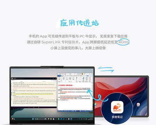 联想平板电脑模式关闭方法是什么？  第2张