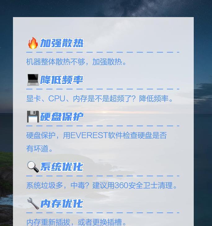 电脑重置cpu后卡顿如何快速解决？  第3张