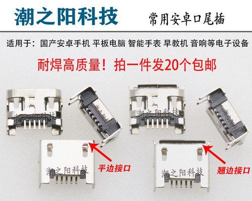 小米平板心率调整方法是什么？调整后如何使用？  第3张