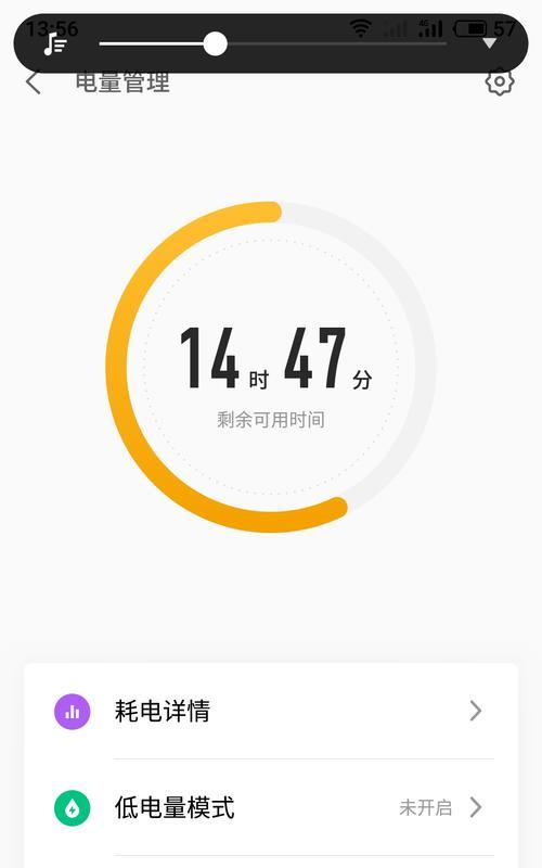 魅族21如何优化耗电和管理后台应用？  第1张