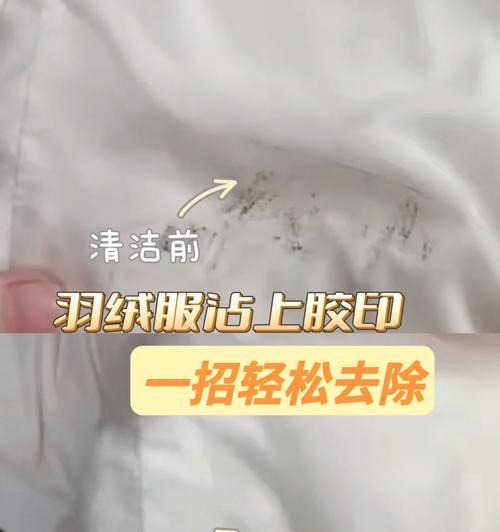 联想小新胶印去除方法有哪些？如何彻底清除胶印？  第2张
