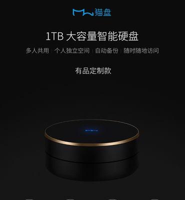 多台手机如何共享同一硬盘？公用硬盘设置步骤是什么？  第2张