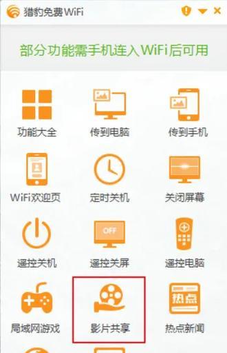 多台手机如何共享同一硬盘？公用硬盘设置步骤是什么？  第3张
