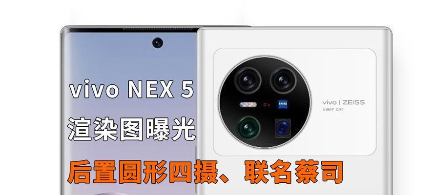 vivo软件如何变成圆形？变成圆形后有何特点？  第2张