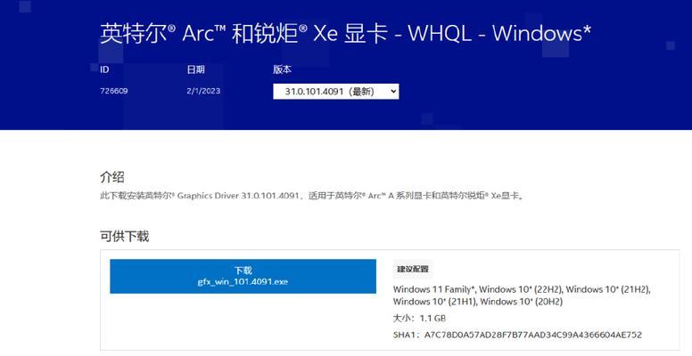 英特尔官方cpu驱动在哪里可以找到？  第2张