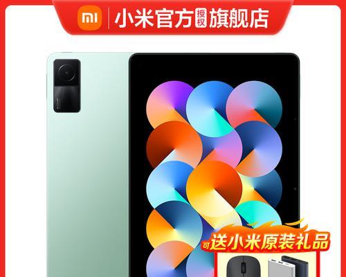 红米pad提升生产力的方法是什么？  第1张